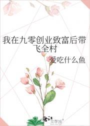 一座城在等你讲的什么故事