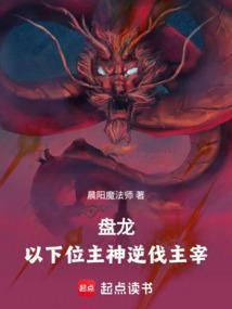 被赶出王府后我成了最强锦衣卫林凡