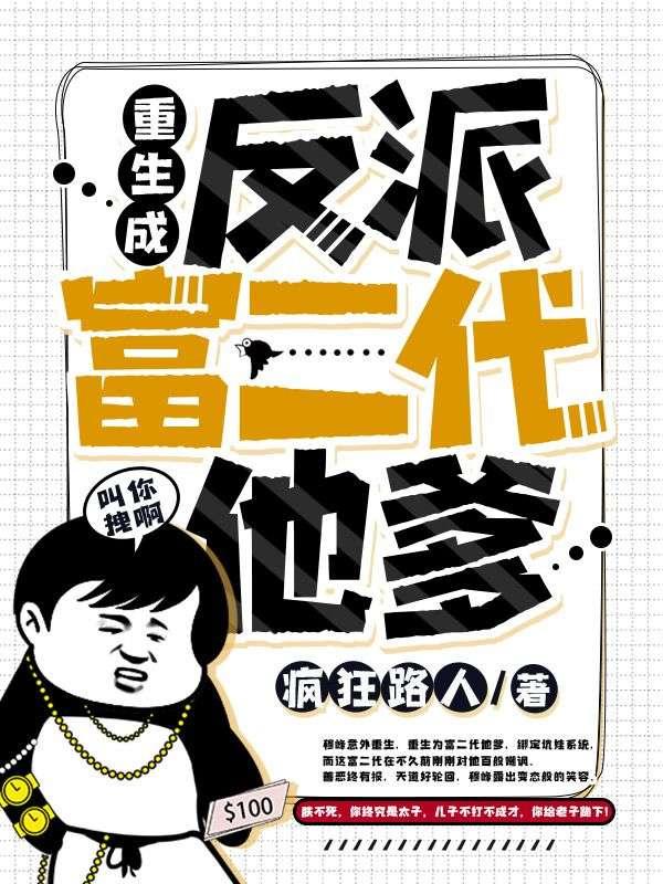 被赶出家门后我成了首富