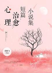 天舞纪结局视频