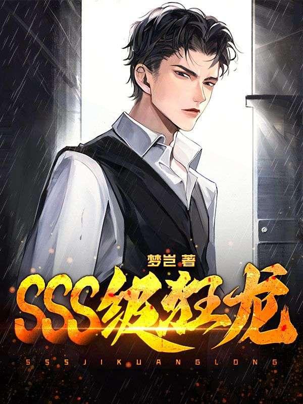 妖怪茶话会 云渺仙