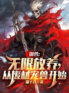 妖怪茶话会女主是谁
