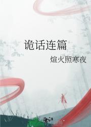昆仑客栈窑姐