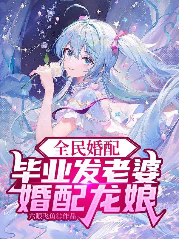 十二妖精系列外传眠月