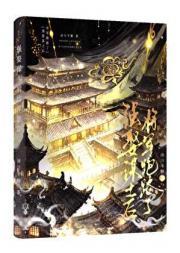 十二妖精系列之猪