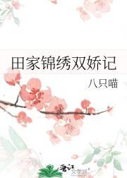 十二妖精系列之龙