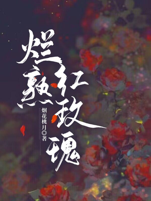相伴而生伏哈