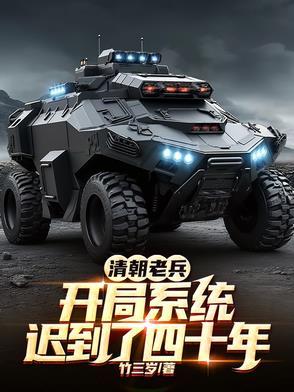 太子妃升职记2公主上嫁记番外