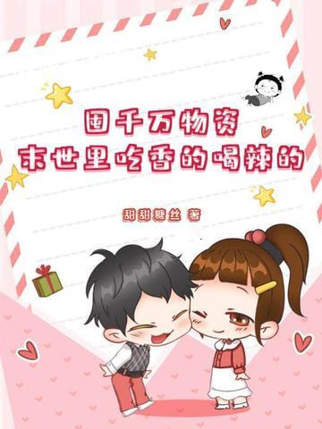 抛夫弃子后