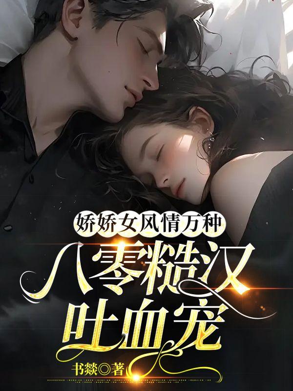 被军官前夫再次盯上怎么办