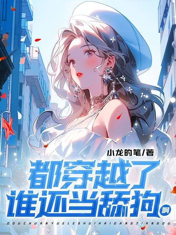 亲亲我的宝贝朱媛媛辛柏青