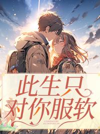 亲亲我的宝贝表达的感情