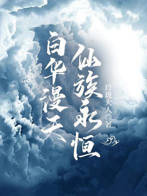 超级无敌仙医
