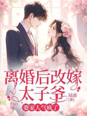 无敌仙医叶寒