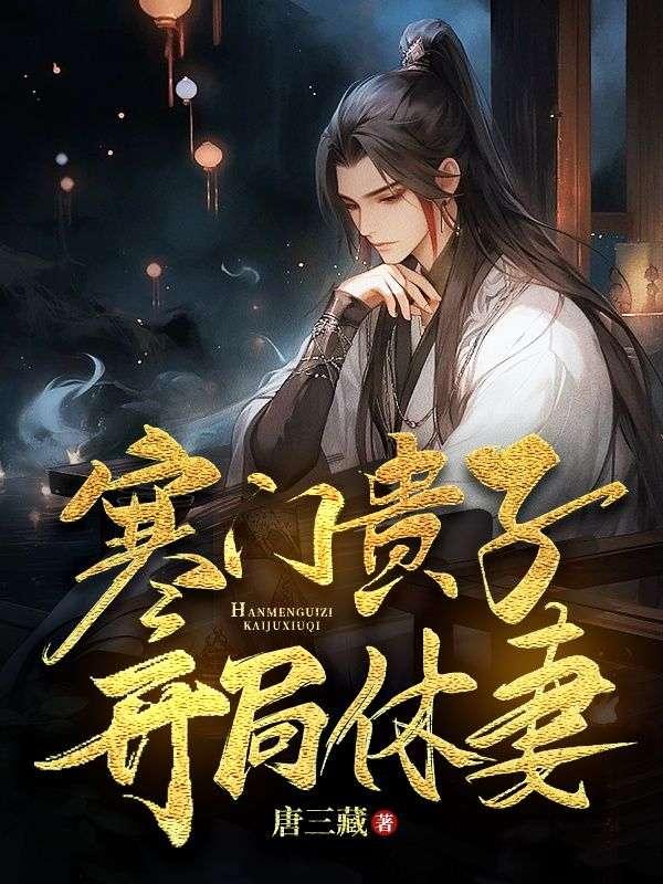 重生滚老子对你没兴趣