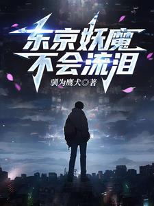 老子对你没