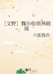 一步之遥星际gl免费阅读