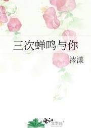 一步之遥星际gl求婚