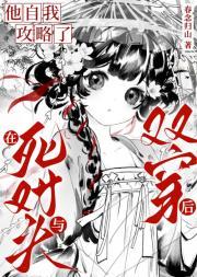 罪爱安格尔晨曦篇在线看
