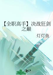 罪爱安格尔晨曦篇by耳雅
