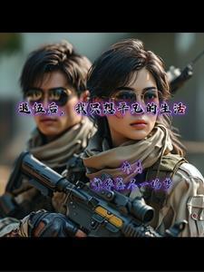 霍少了娇宠前妻