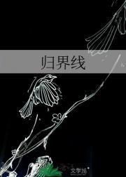 逮捕小逃妻