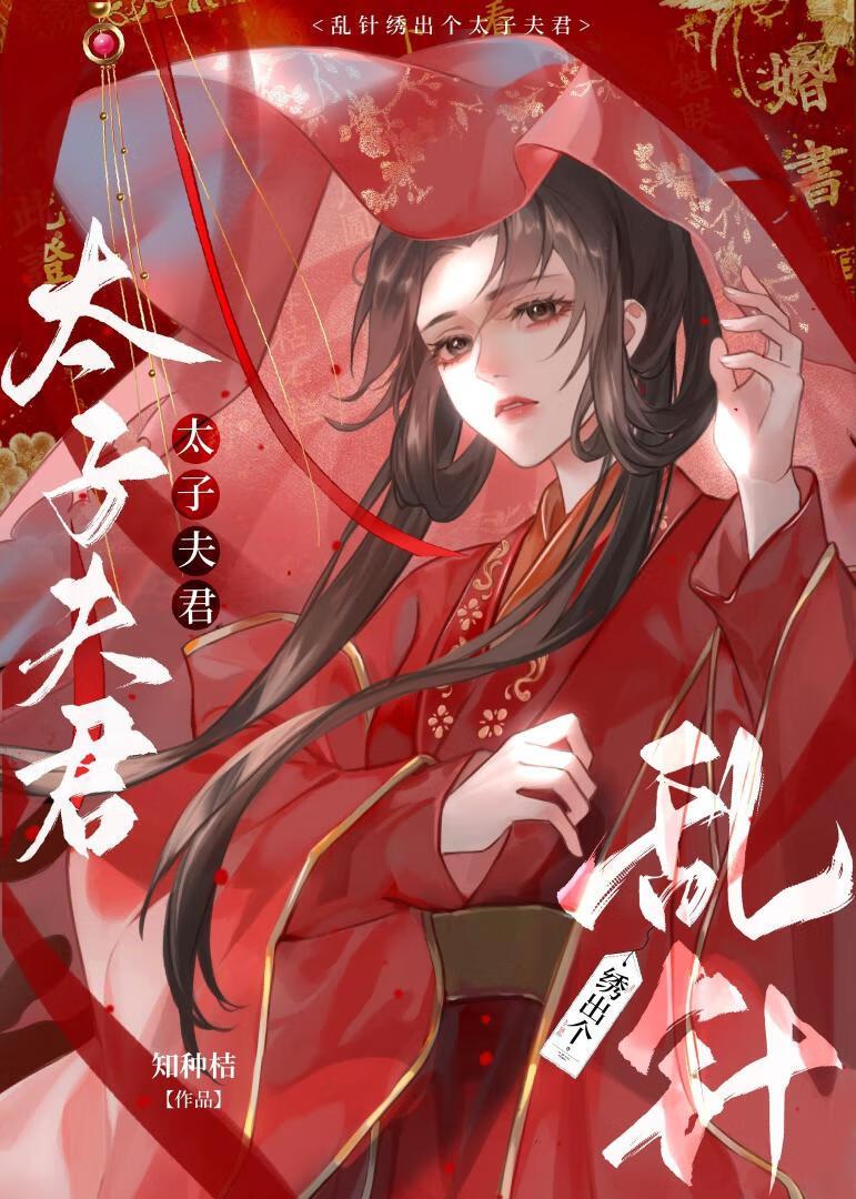 长暮皎皎男主番外