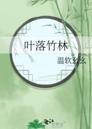 长暮杳杳陈姝蕙谢风