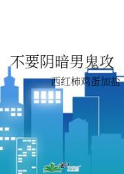 亲子综艺妈妈我有十八般武艺全文免费阅读