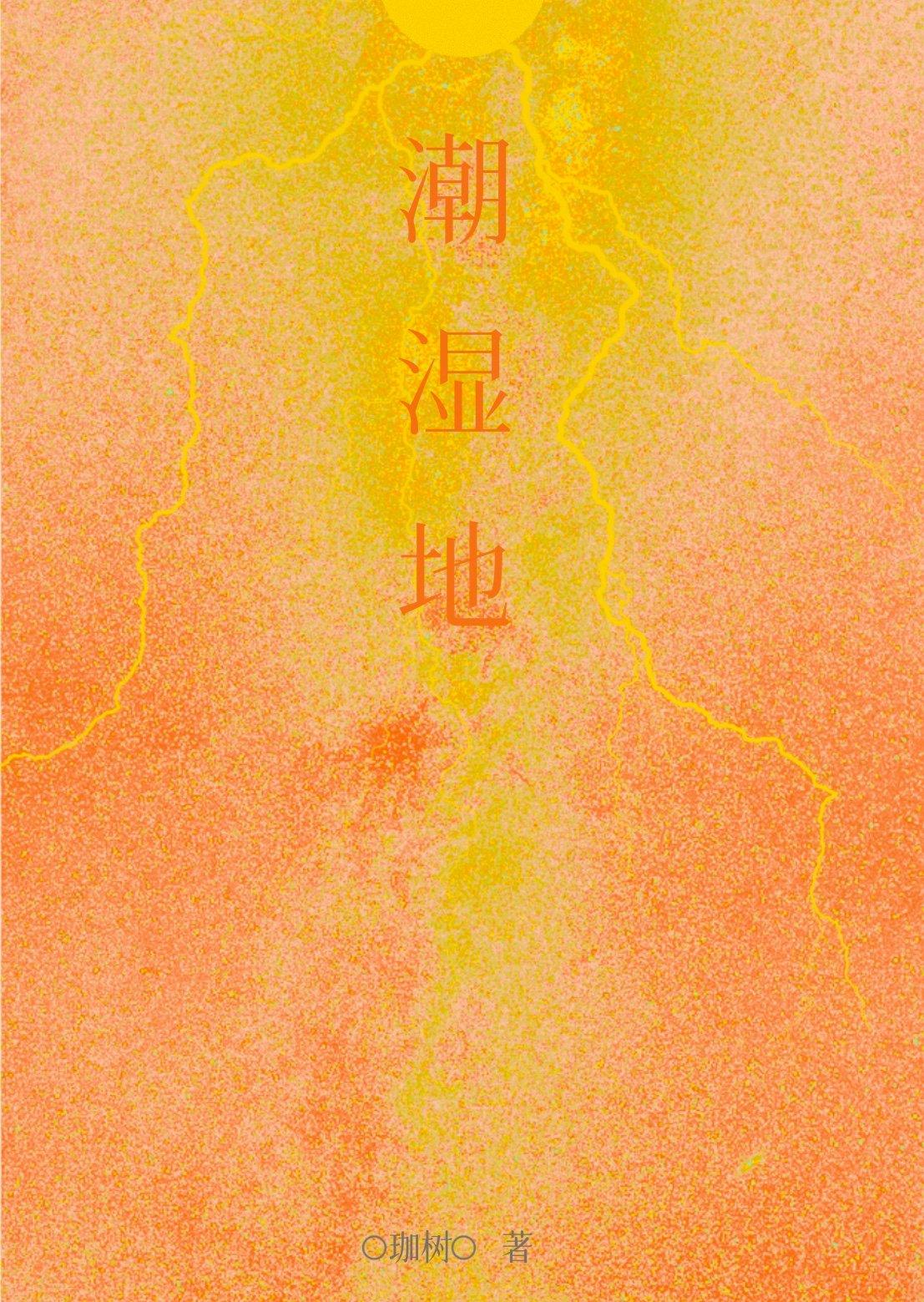 请继续爱我到时光尽头