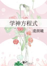学神方程式