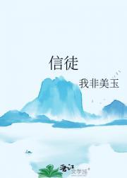 信徒