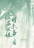 五夫一妻的幸福生活笔趣阁
