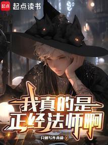当小姐有什么不好的