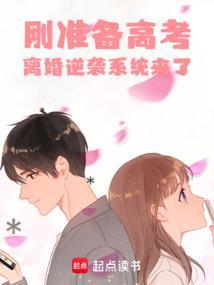 天命狐妻403章主要内容概括简短