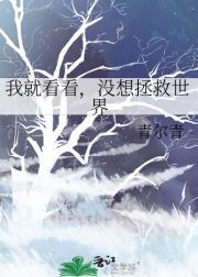 玫瑰弄免费阅读叶商商