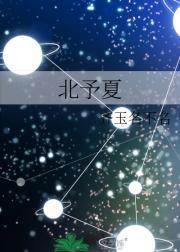 玫瑰弄笔趣阁免费阅读