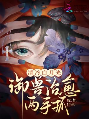 谨然记是双洁吗