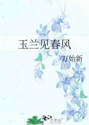 七根凶简番外
