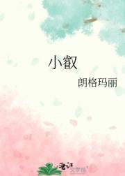 小叡