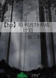替堂妹下乡?搬空全家祖坟蹦迪