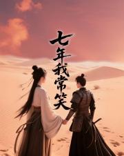 替堂妹下乡搬空全家祖坟蹦迪 笔趣阁