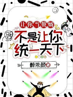 冷月如霜讲的是什么