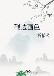 六宫无妃一路芳菲结局