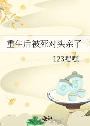 重生后被死对头亲了