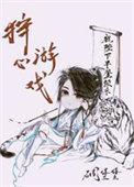 恶狼住对门免费观看