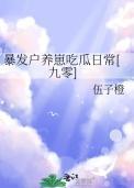 渣婚之后by欣欣向荣