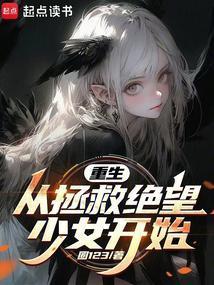 重生之姐姐gl