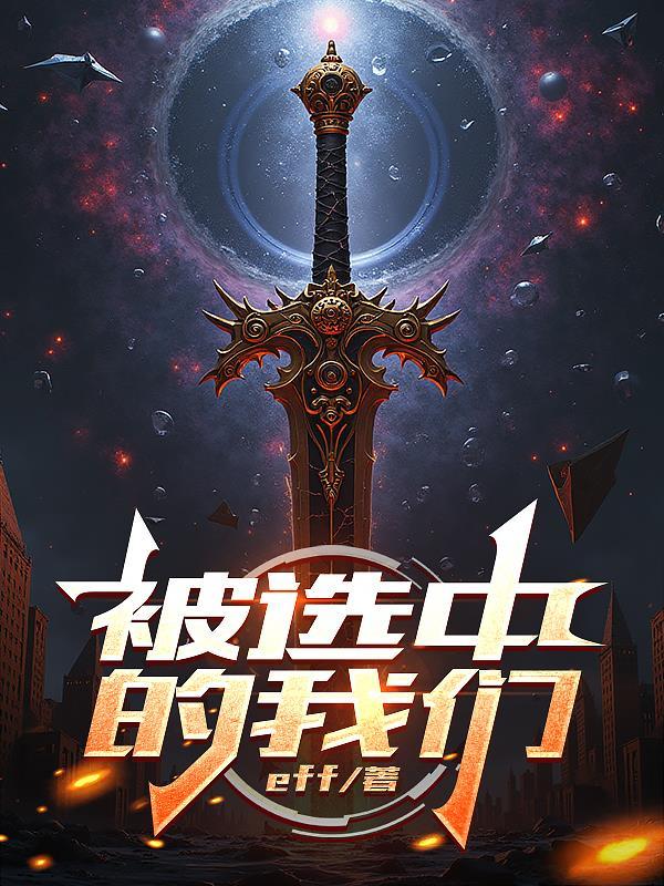 晏怀惜讲什么