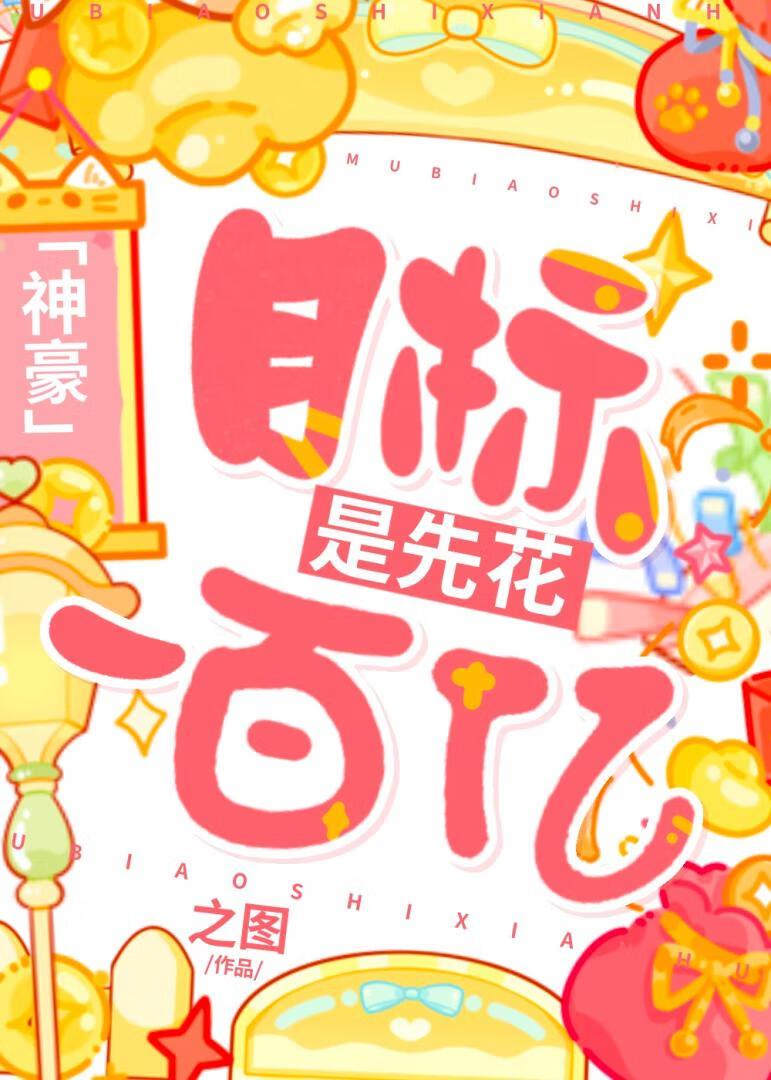 穿书哥儿嫁给反派